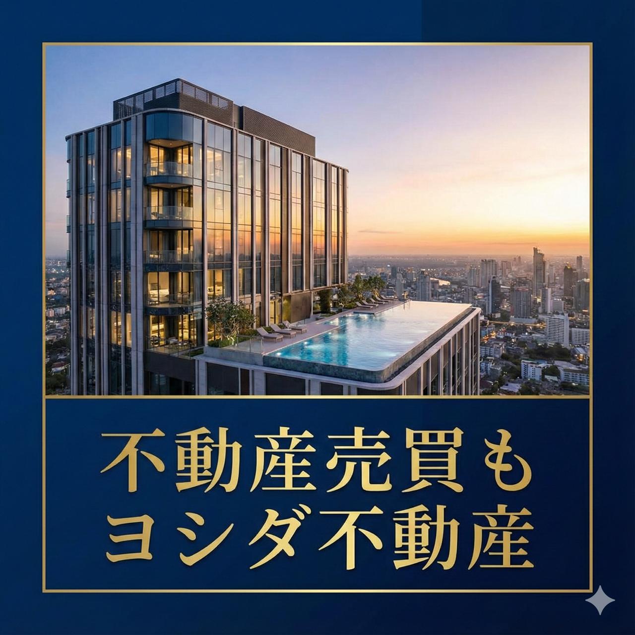 売買サイトリンク