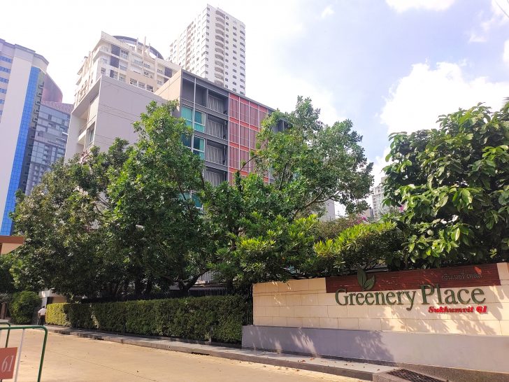 Greenery Place