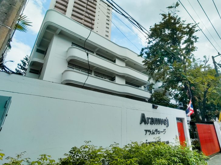 Aramvej Apartment