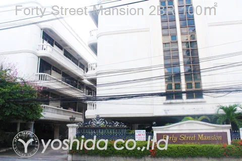 Forty Street Mansion
