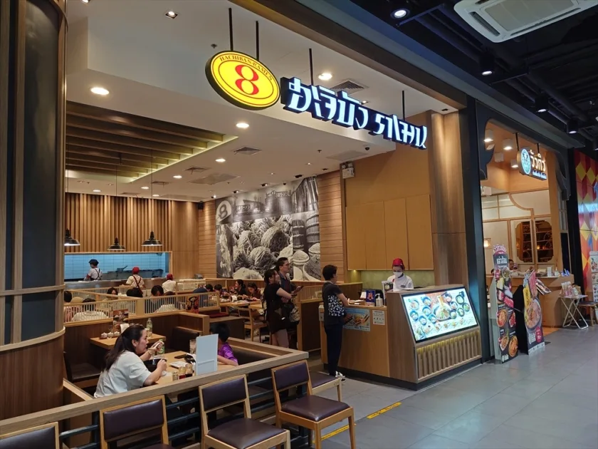 EAST 8番らーめん