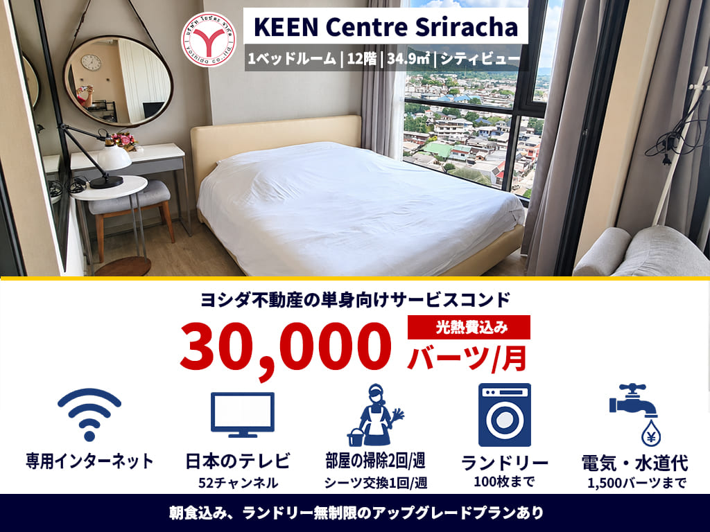 Keen Center Sriracha Service condo