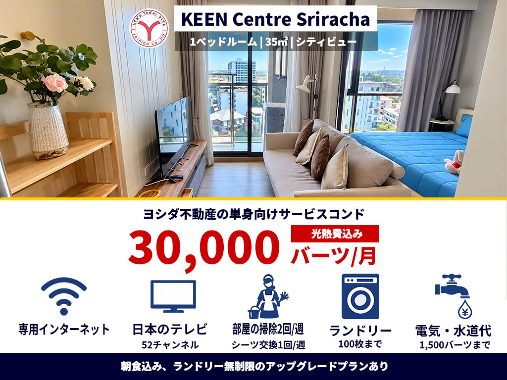 Keen Center Sriracha Service condo